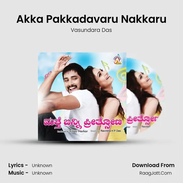 Akka Pakkadavaru Nakkaru MP3 Song by Vasundara Das Cover