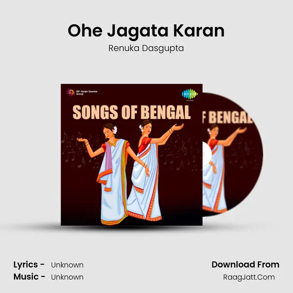 Ohe Jagata Karan MP3 Song by Renuka Dasgupta Cover