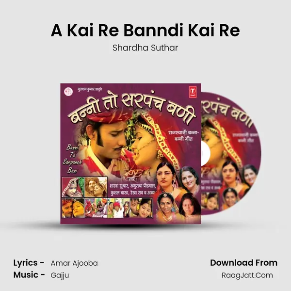 A Kai Re Banndi Kai Re MP3 Song by Shardha Suthar Cover