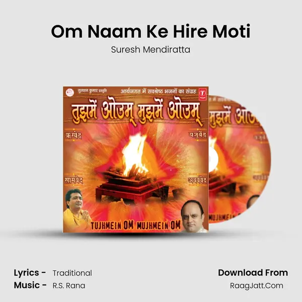 Om Naam Ke Hire Moti mp3 song