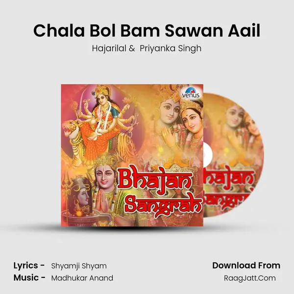 Chala Bol Bam Sawan Aail MP3 Song by Hajarilal Cover