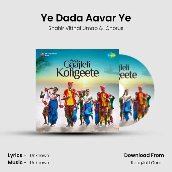 Ye Dada Aavar Ye Cover