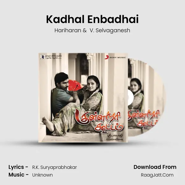 Kadhal Enbadhai MP3 Song by Hariharan Cover