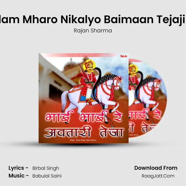 Balam Mharo Nikalyo Baimaan Tejaji Ke MP3 Song by Rajan Sharma Cover