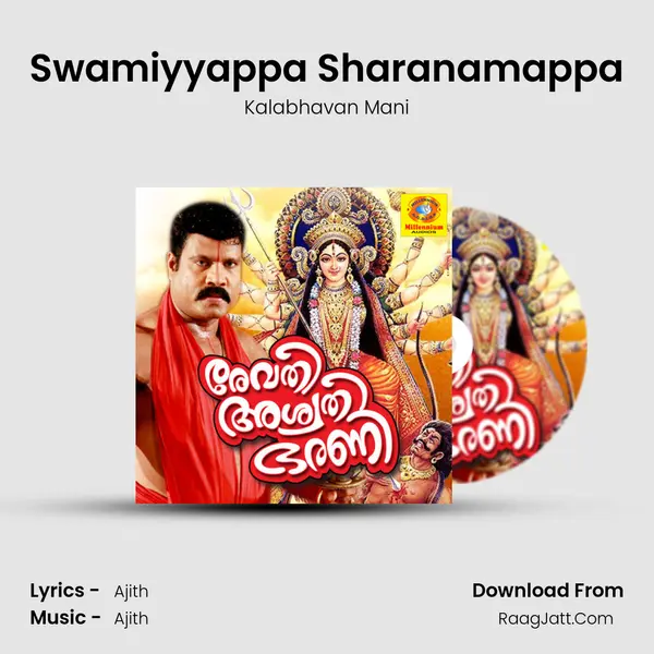 Swamiyyappa Sharanamappa MP3 Song by Kalabhavan Mani Cover