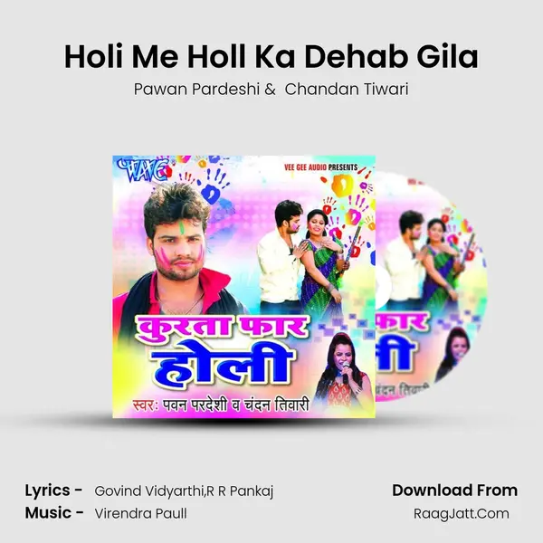 Holi Me Holl Ka Dehab Gila MP3 Song by Pawan Pardeshi Cover
