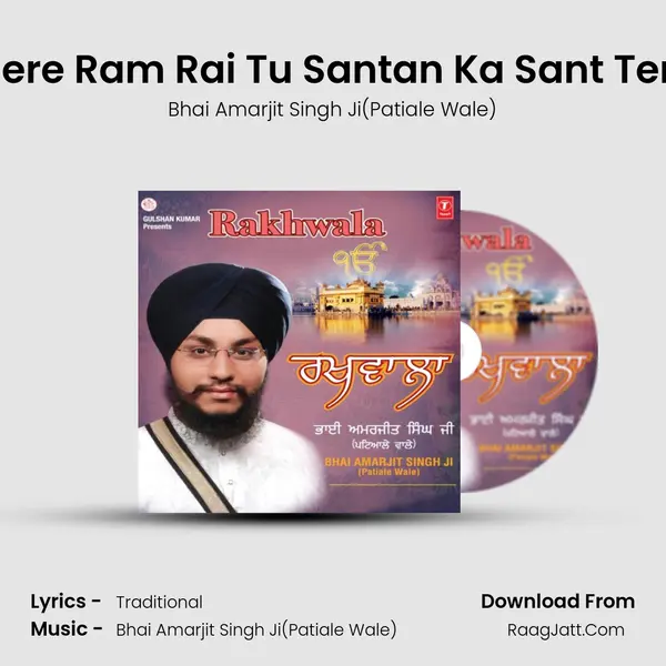 Mere Ram Rai Tu Santan Ka Sant Tere MP3 Song by Bhai Amarjit Singh Ji(Patiale Wale) Cover