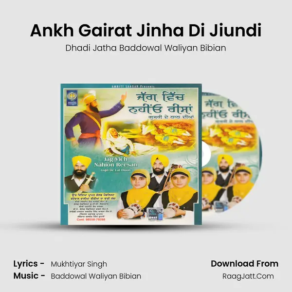 Ankh Gairat Jinha Di Jiundi mp3 song