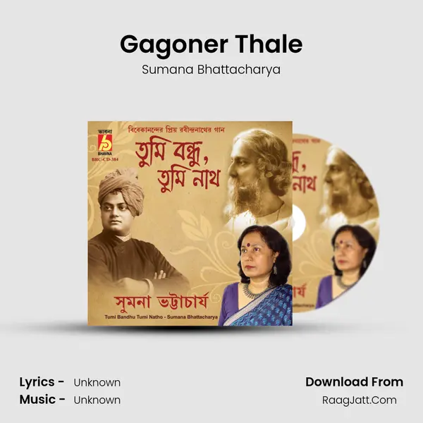 Gagoner Thale mp3 song
