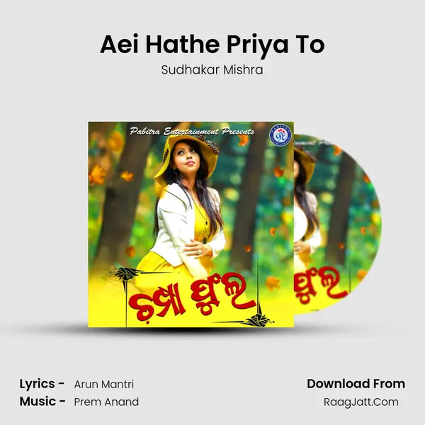 Aei Hathe Priya To MP3 Song by Sudhakar Mishra Cover