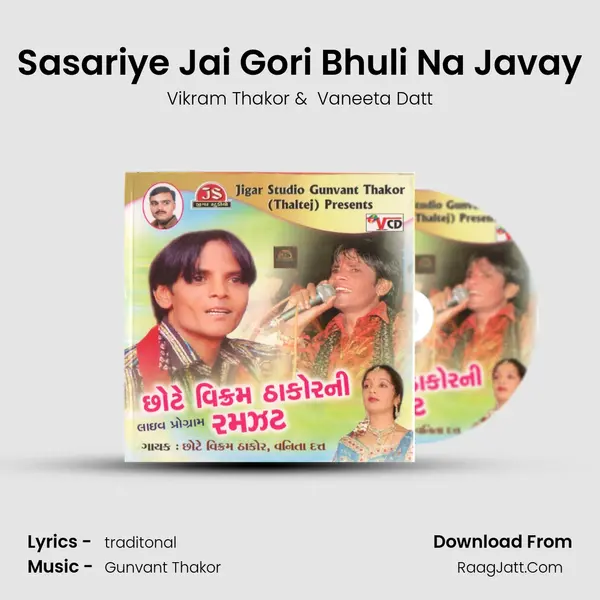 Sasariye Jai Gori Bhuli Na Javay MP3 Song by Vikram Thakor Cover