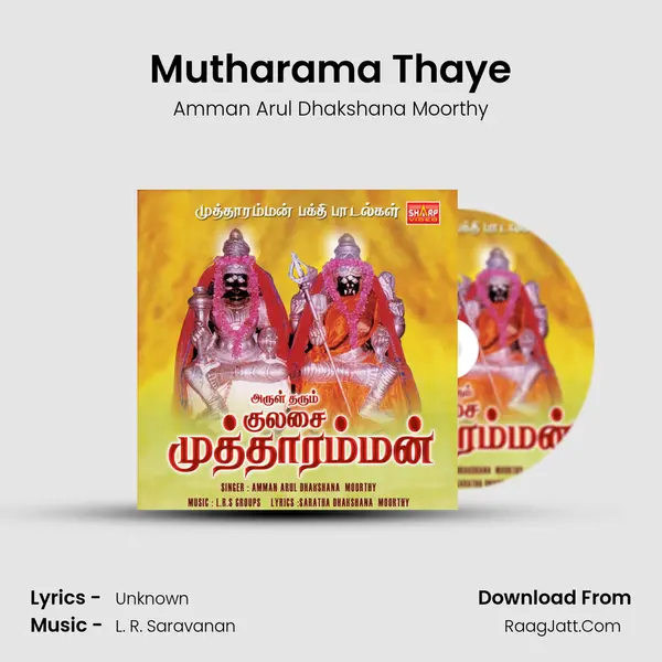 Mutharama Thaye MP3 Song by Amman Arul Dhakshana Moorthy Cover