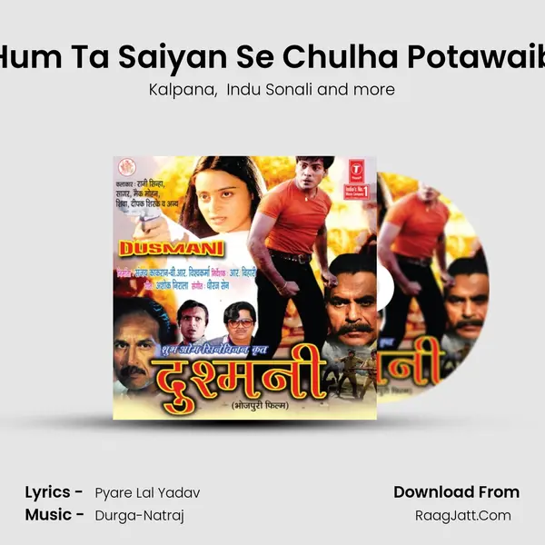 Hum Ta Saiyan Se Chulha Potawaib MP3 Song by Kalpana Cover