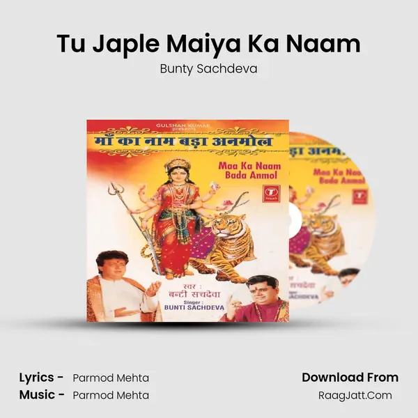 Tu Japle Maiya Ka Naam mp3 song