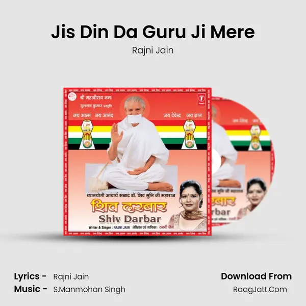Jis Din Da Guru Ji Mere MP3 Song by Rajni Jain Cover