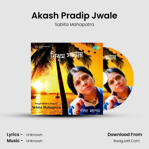 Akash Pradip Jwale MP3 Song by Sabita Mahapatra Cover