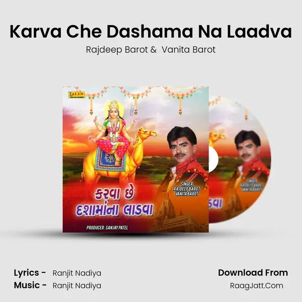 Karva Che Dashama Na Laadva - Rajdeep Barot