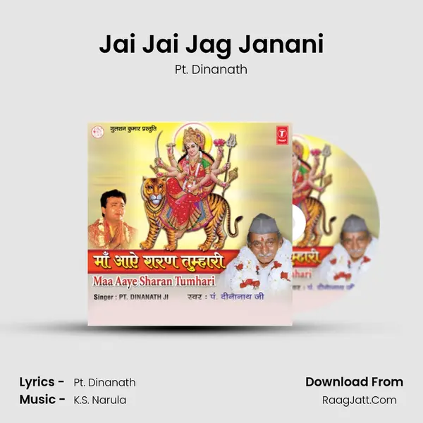 Jai Jai Jag Janani mp3 song