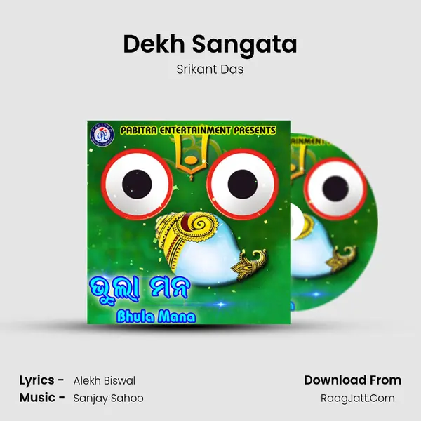 Dekh Sangata MP3 Song by Srikant Das Cover