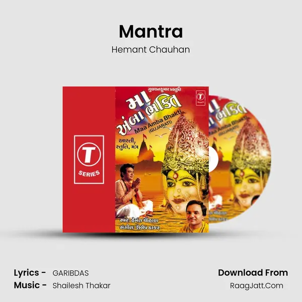 Mantra(Ambika Mantra) MP3 Song by Hemant Chauhan Cover