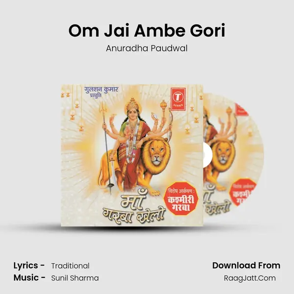 Om Jai Ambe Gori MP3 Song by Anuradha Paudwal Cover