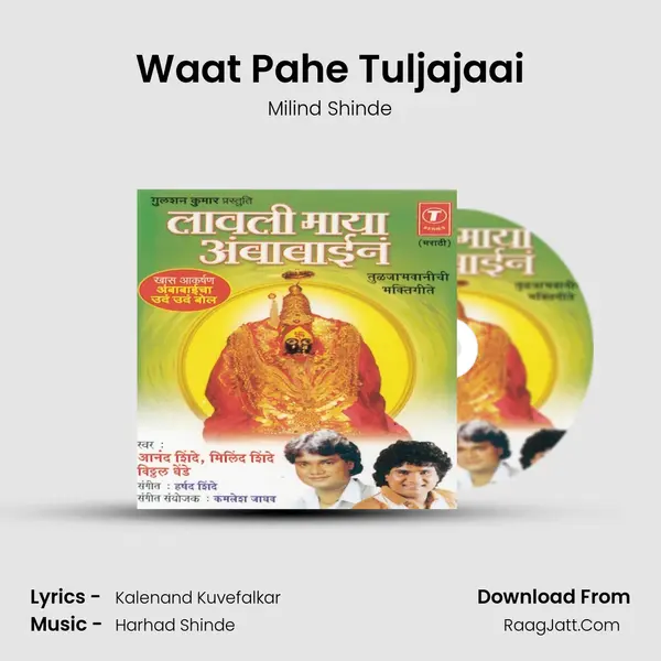 Waat Pahe Tuljajaai MP3 Song by Milind Shinde Cover