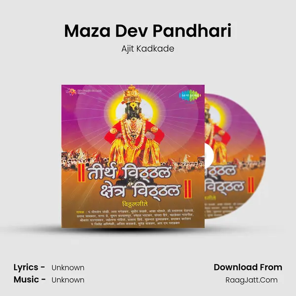 Maza Dev Pandhari MP3 Song by Ajit Kadkade Cover