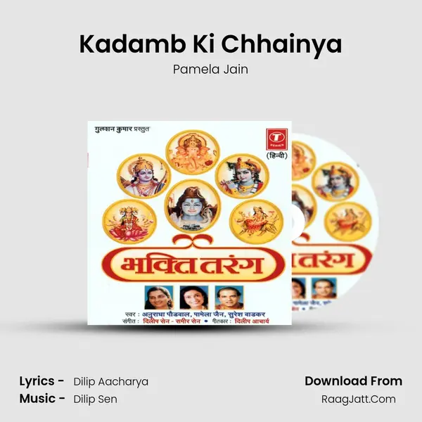 Kadamb Ki Chhainya MP3 Song by Pamela Jain Cover