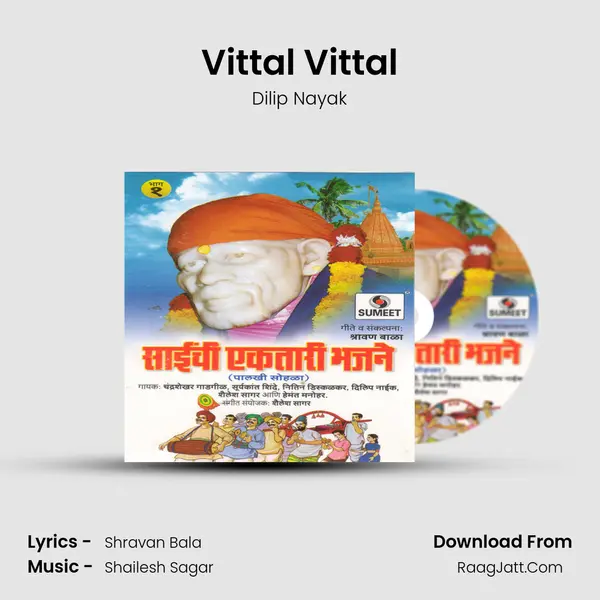 Vittal Vittal MP3 Song by Dilip Nayak Cover