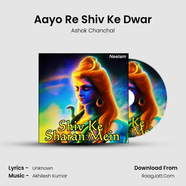 Aayo Re Shiv Ke Dwar MP3 Song by Ashok Chanchal Cover