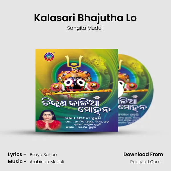 Kalasari Bhajutha Lo MP3 Song by Sangita Muduli Cover