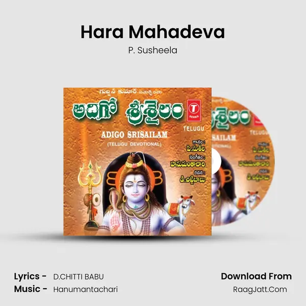 Hara Mahadeva MP3 Song by P. Susheela Cover