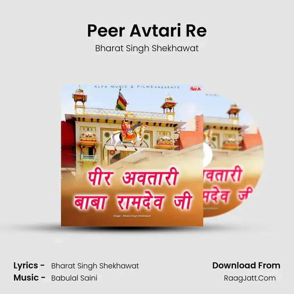 Peer Avtari Re MP3 Song by Bharat Singh Shekhawat Cover