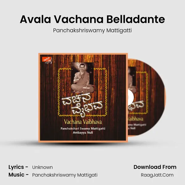 Avala Vachana Belladante MP3 Song by Panchakshriswamy Mattigatti Cover