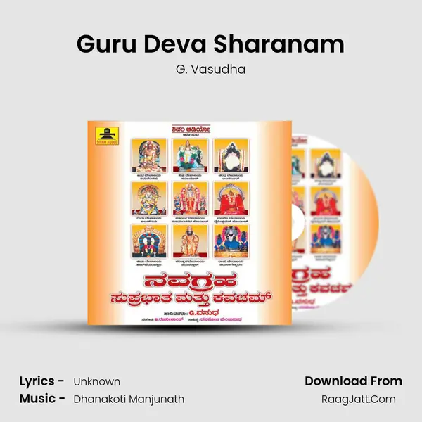 Guru Deva Sharanam MP3 Song by G. Vasudha Cover