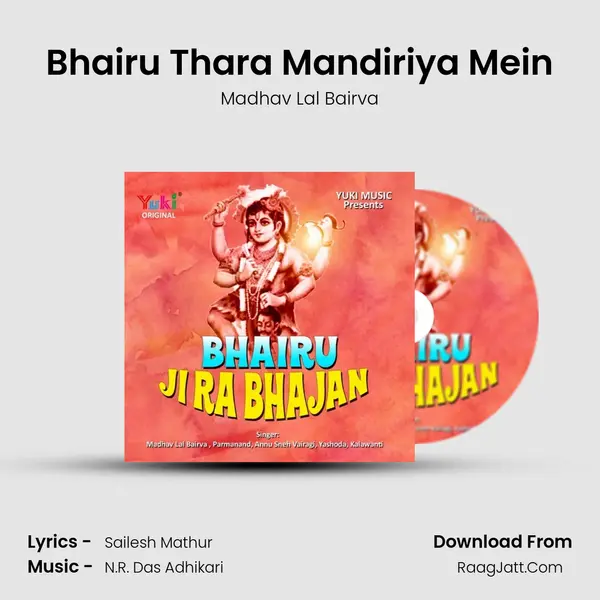 Bhairu Thara Mandiriya Mein MP3 Song by Madhav Lal Bairva Cover