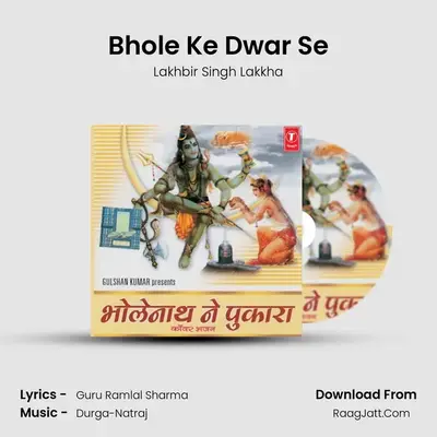 Bhole Ke Dwar Se MP3 Song by Lakhbir Singh Lakkha Cover