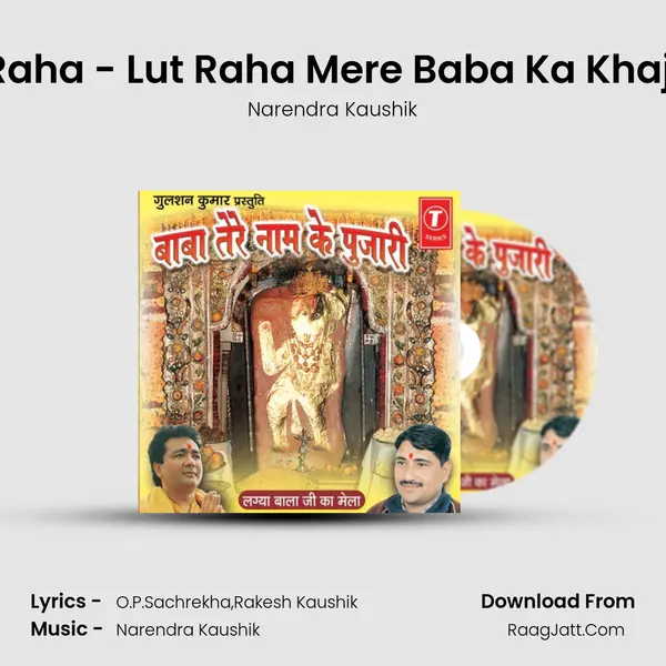 Lut Raha - Lut Raha Mere Baba Ka Khajana MP3 Song by Narendra Kaushik Cover