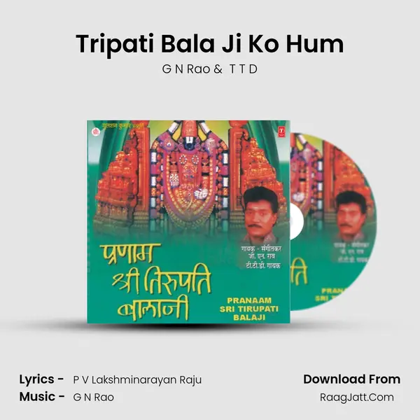Tripati Bala Ji Ko Hum MP3 Song by G N Rao Cover