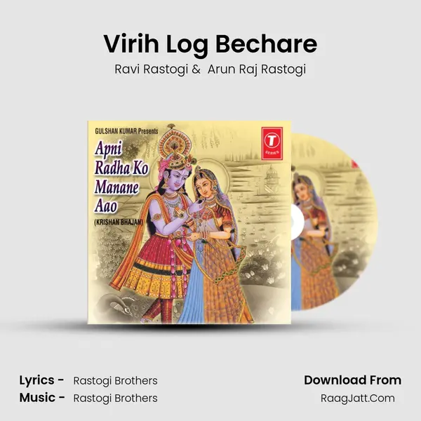 Virih Log Bechare MP3 Song by Ravi Rastogi Cover