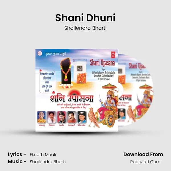Shani Dhuni MP3 Song by Shailendra Bharti Cover