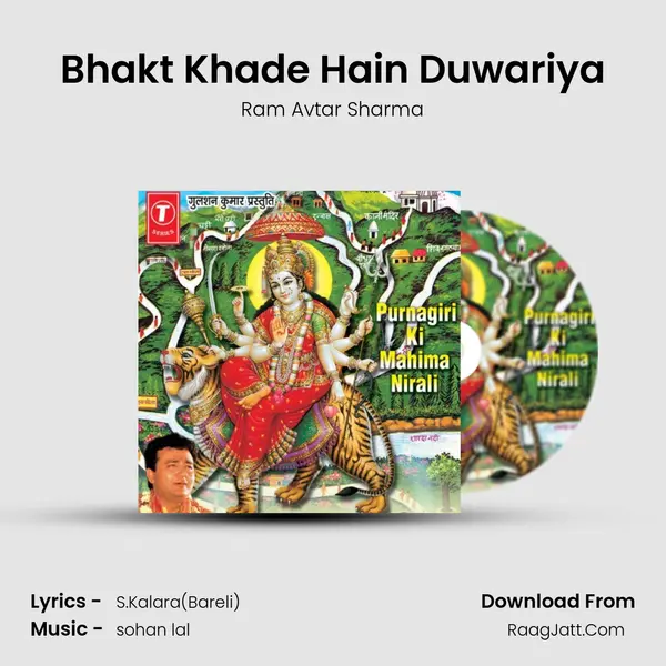 Bhakt Khade Hain Duwariya MP3 Song by Ram Avtar Sharma Cover