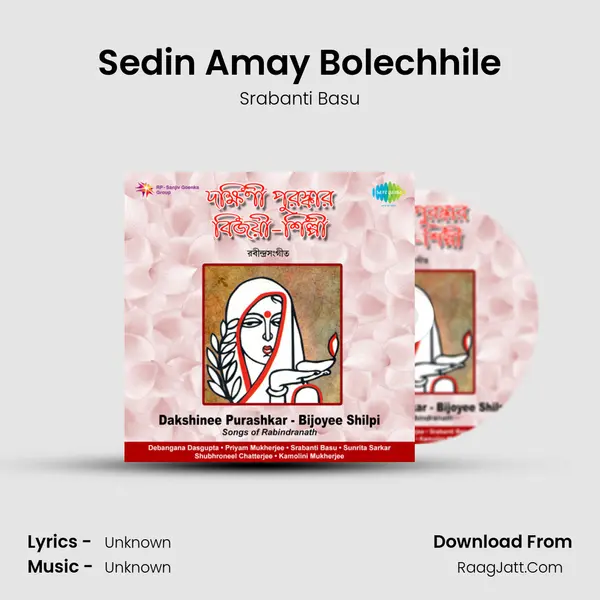 Sedin Amay Bolechhile MP3 Song by Srabanti Basu Cover