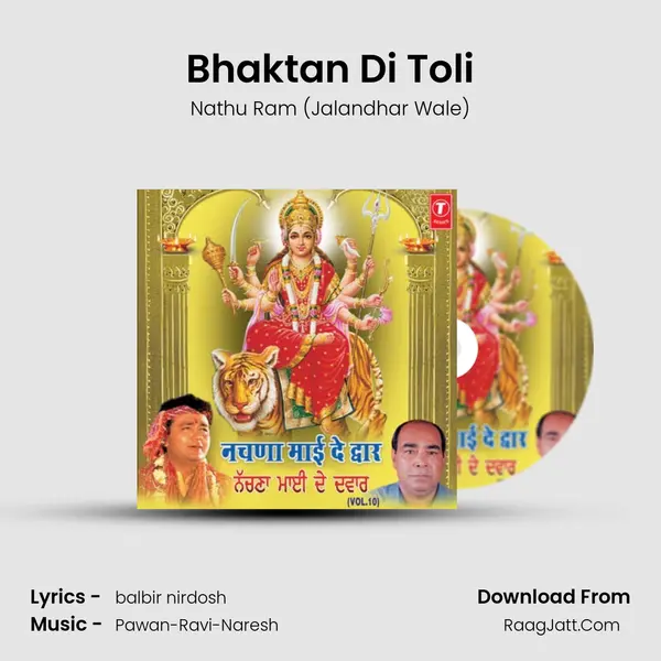 Bhaktan Di Toli mp3 song