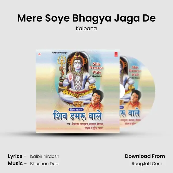 Mere Soye Bhagya Jaga De MP3 Song by Kalpana Cover