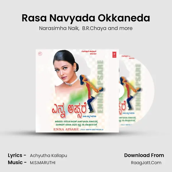 Rasa Navyada Okkaneda MP3 Song by Narasimha Naik Cover