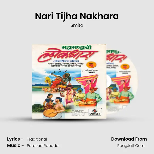Nari Tijha Nakhara MP3 Song by Smita Cover