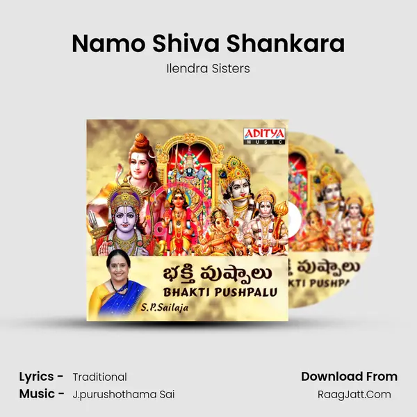 Namo Shiva Shankara mp3 song