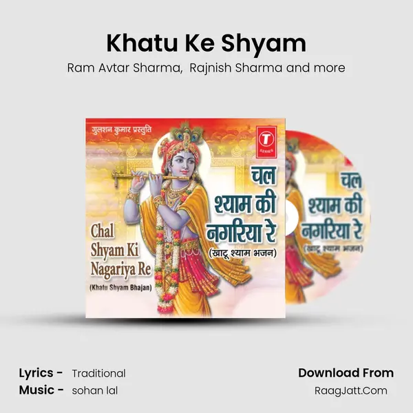Khatu Ke Shyam MP3 Song by Ram Avtar Sharma Cover