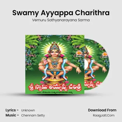 Sri Swami Ayyappa Charithra - Vemuru Sathyanarayana Sarma
